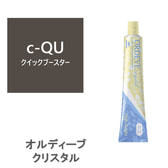 オルディーブ クリスタル ハイブライト c-QU(クイックブースター) 80g【医薬部外品】
