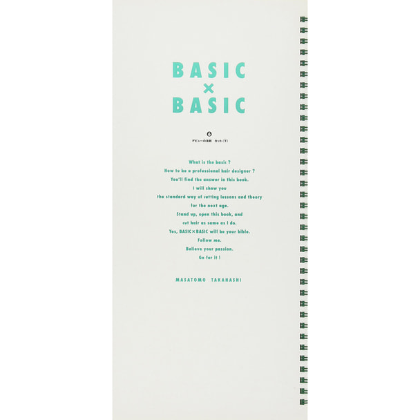 BASIC×BASIC(6)デビューの法則 カット(下) 著/高橋マサトモ（MINX）