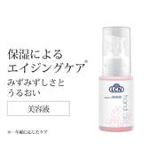 LCN エイジング ケア セラム 50ml（111069）