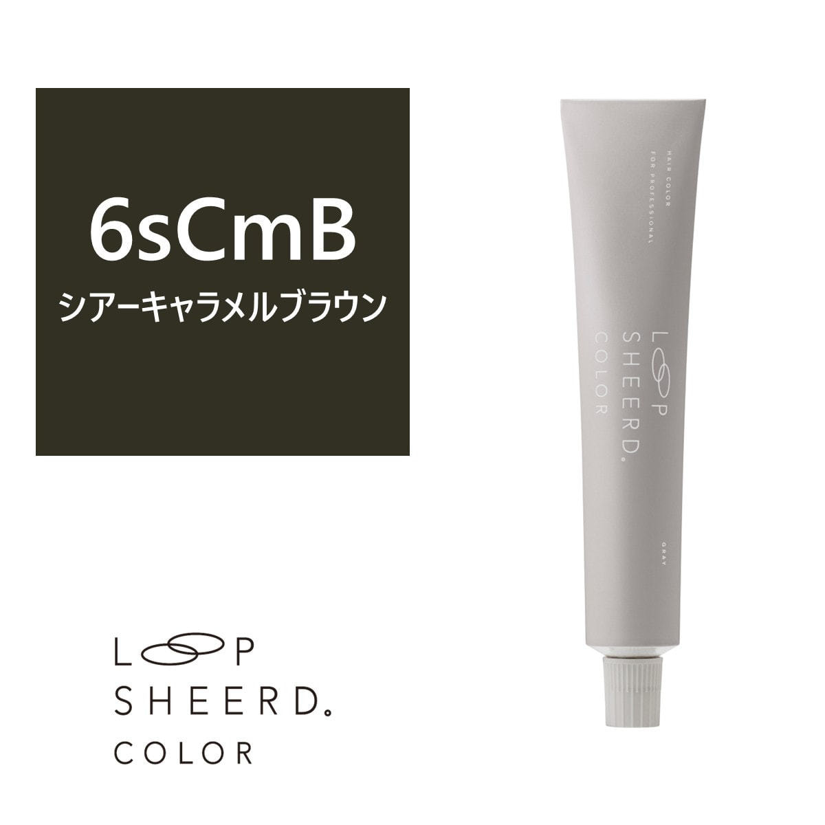 アジュバン ループシアードカラー 6sCmB≪グレイカラー≫80g【医薬部外