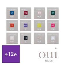 oui nails クリエイティブジェル