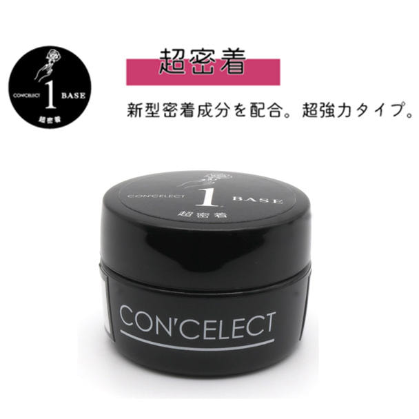 CON'CELECT ベースジェル 超密着 4g 1