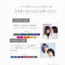 シアトネ L-MID(ミッドナイト)5 《ファッションカラー》 80g【医薬部外品】 12