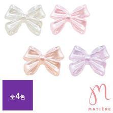 MATIERE 3Dリボン ショート/パールカラー 5pcs