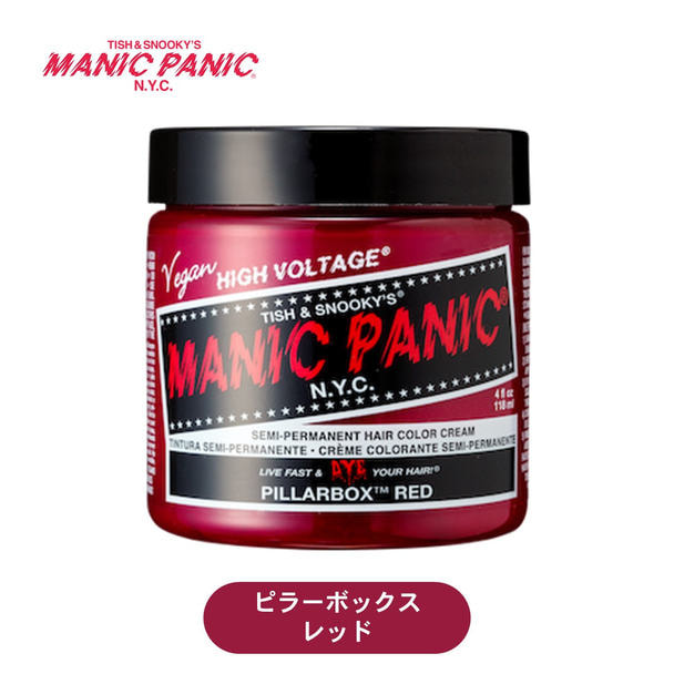 マニックパニック ピラーボックスレッド 118ml 1