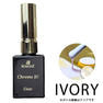 KOKOIST Chrome It フラットタイプ アイボリー 10ml 1