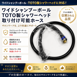 シャンプーボールS305（サーモ金具付セット）の卸・通販 | ビューティ