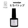 rieugel ノンワイプミラパトップ 7g