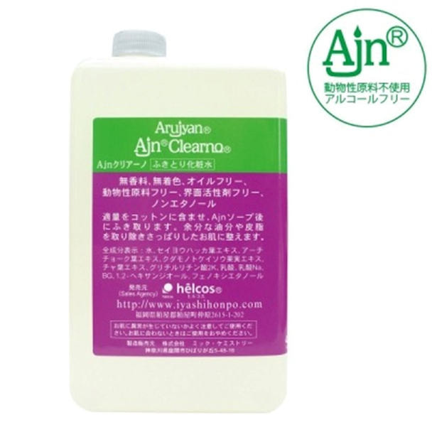 【ヒルコス】クリアーノ 1000ml