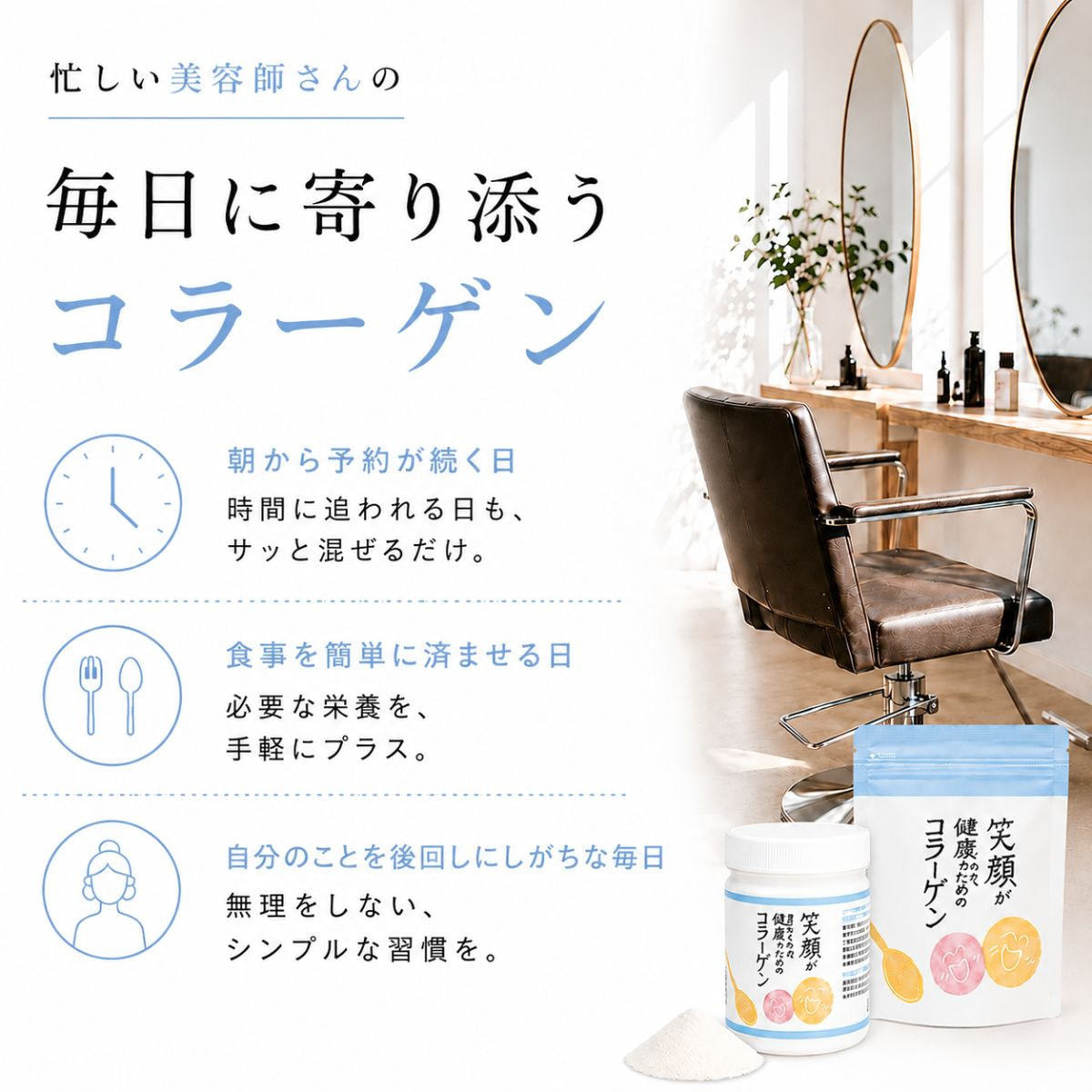 笑顔が見たくてつくった健康のためのコラーゲン 42gの卸・通販