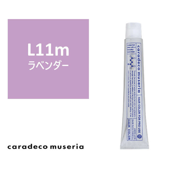 キャラデコ ミュゼリア L11m(ラベンダー) 80g【医薬部外品】 1