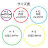 NEWプロビューティーバンド袋入り#12/1.5mm 3