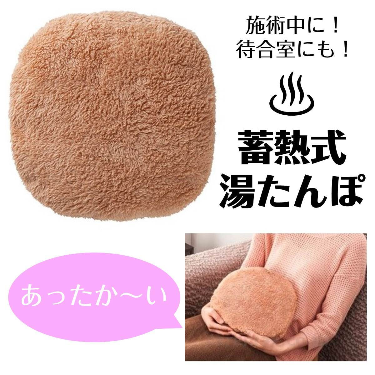 蓄熱式エコ湯たんぽ エコエコハッピー ブラウンの卸 通販 ビューティガレージ 蓄熱式エコ湯たんぽ エコエコハッピー ブラウンの卸 通販 ビューティガレージ