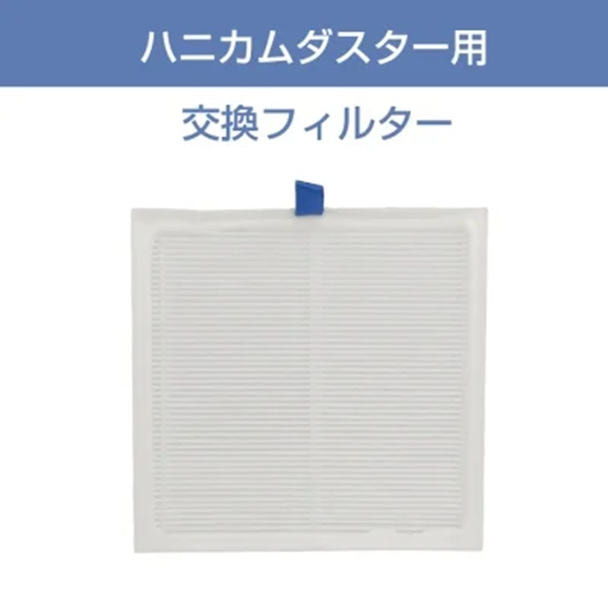 【MD21028】Star Bit's 集塵機ハニカムダスター用交換フィルター 1