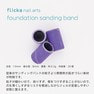 flicka nail arts foundation starter set 5