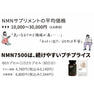 ナッシュ NMN 7500(60カプセル) 7
