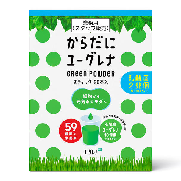 【キャンペーン】からだにユーグレナ グリーンパウダー乳酸菌 20本入 1