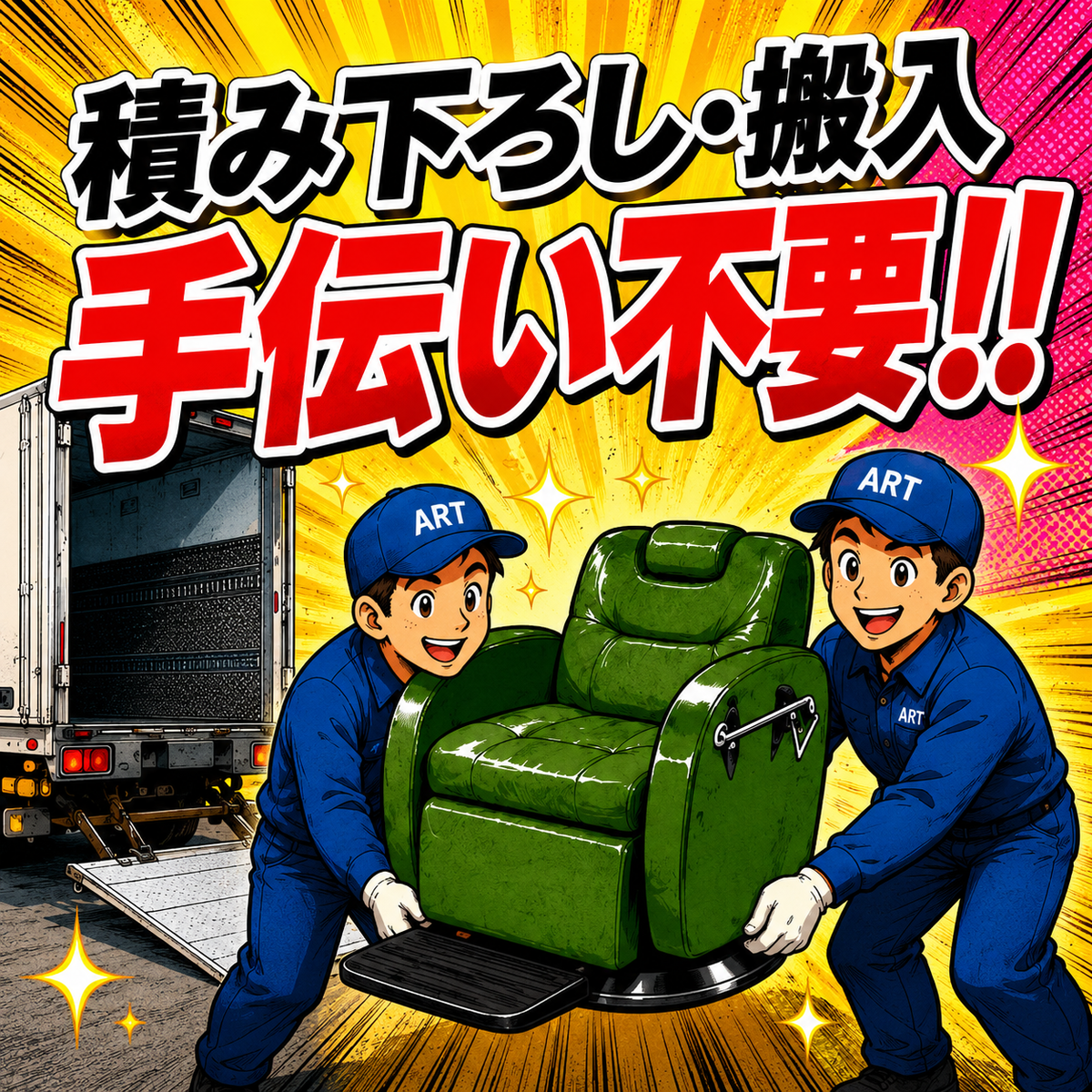 シート張替品） 879プロスタッフ(PROSTAFF)の卸・通販 | ビューティ