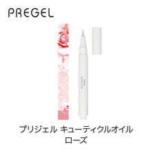 プリジェル キューティクルオイル ローズ 2.5ml