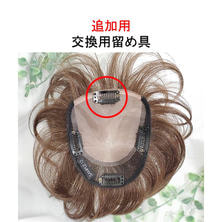 【追加用】CLIPS.Pro 交換用留め具 1個