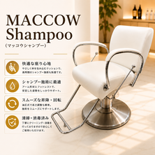 MACCOW Shampoo（マッコウシャンプー）