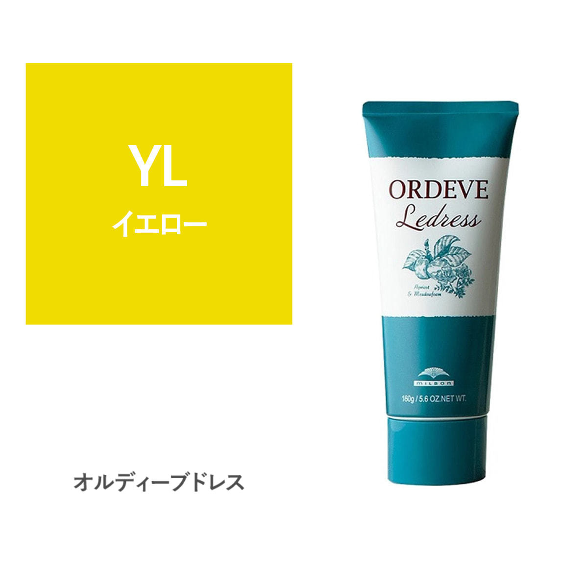 オルディーブ ルドレス YL イエロー 160gの卸・通販