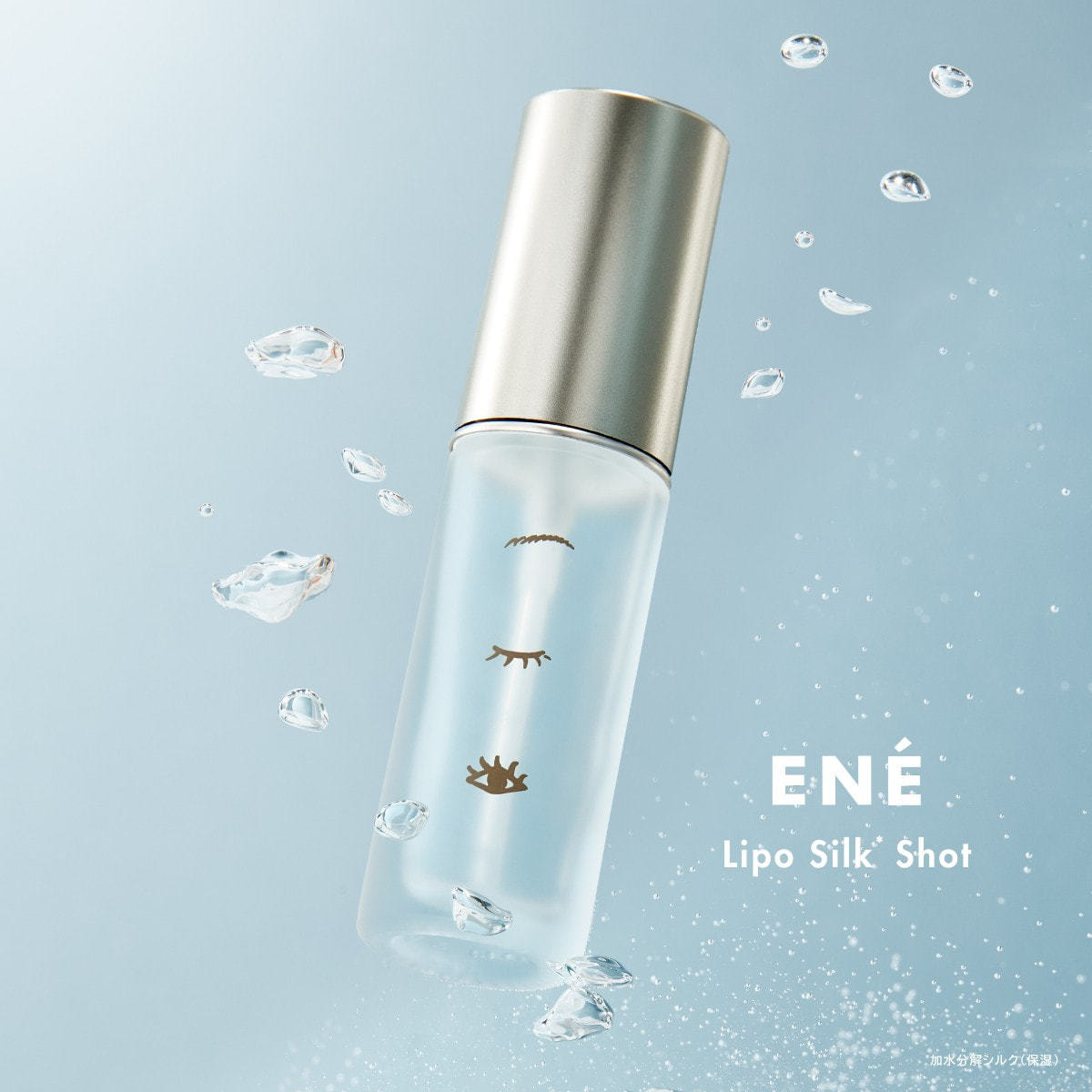 ENÉ】エネ リポシルクショット 15ml の卸・通販 | ビューティガレージ