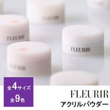 FLEURIR パウダー