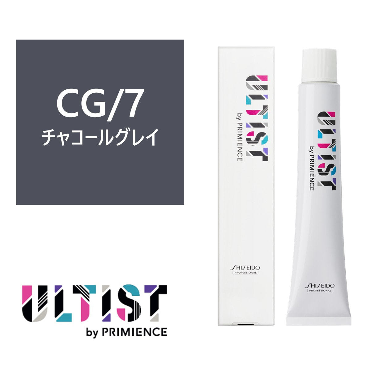 アルティスト CG/7（チャコールグレイ）80g 【医薬部外品】の卸・通販