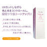 クリアビー トーンアップUVベース 50g【店販用】 4