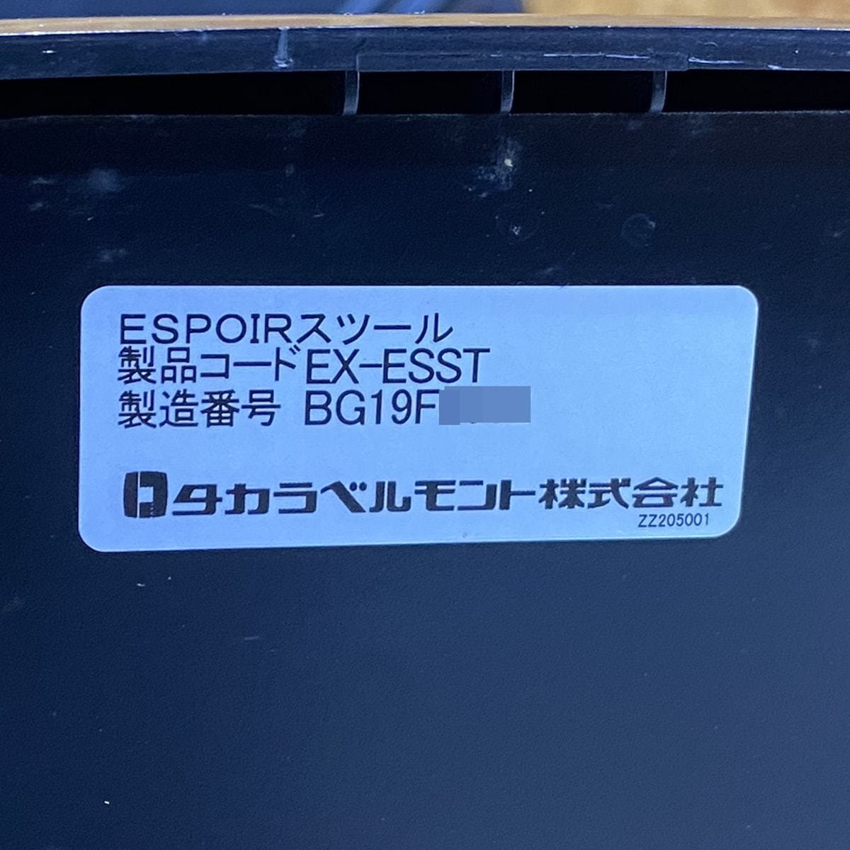 中古】タカラベルモント スツール 『YUME ESPOIR（ユメ エスポワール