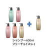 【5+1キャンペーン】プロマスターカラーケア シャンプー 600ml セット