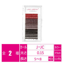 【LADYCOCO】LASH SHADOW [FOGGY BROWN 3tone] FLAT
