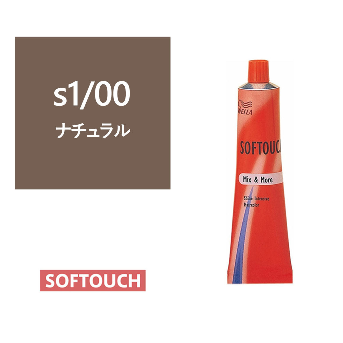 ソフタッチ ウエラ s4/00 60g : BeautyPro Magica - 通販