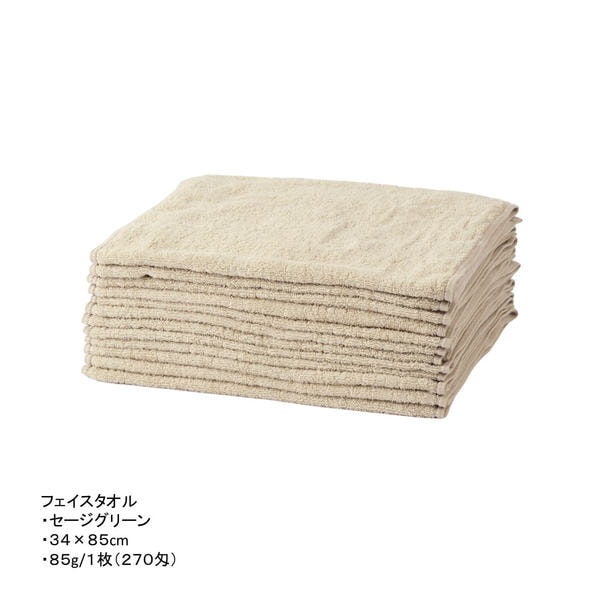 ウルトラ抗菌パイル地タオル 34×85cm 12枚入り（セージグリーン） 1