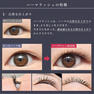 パーマラッシュ＜マットブラック＞[Uカール太さ0.15厚み0.04mm］ 4