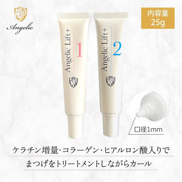 【Angelic】Angelic Lift+ 1・2セット 各25ｇ 1