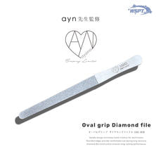 Star Bit's ayn先生監修 オーバルグリップダイヤモンドファイル 150G(両面)