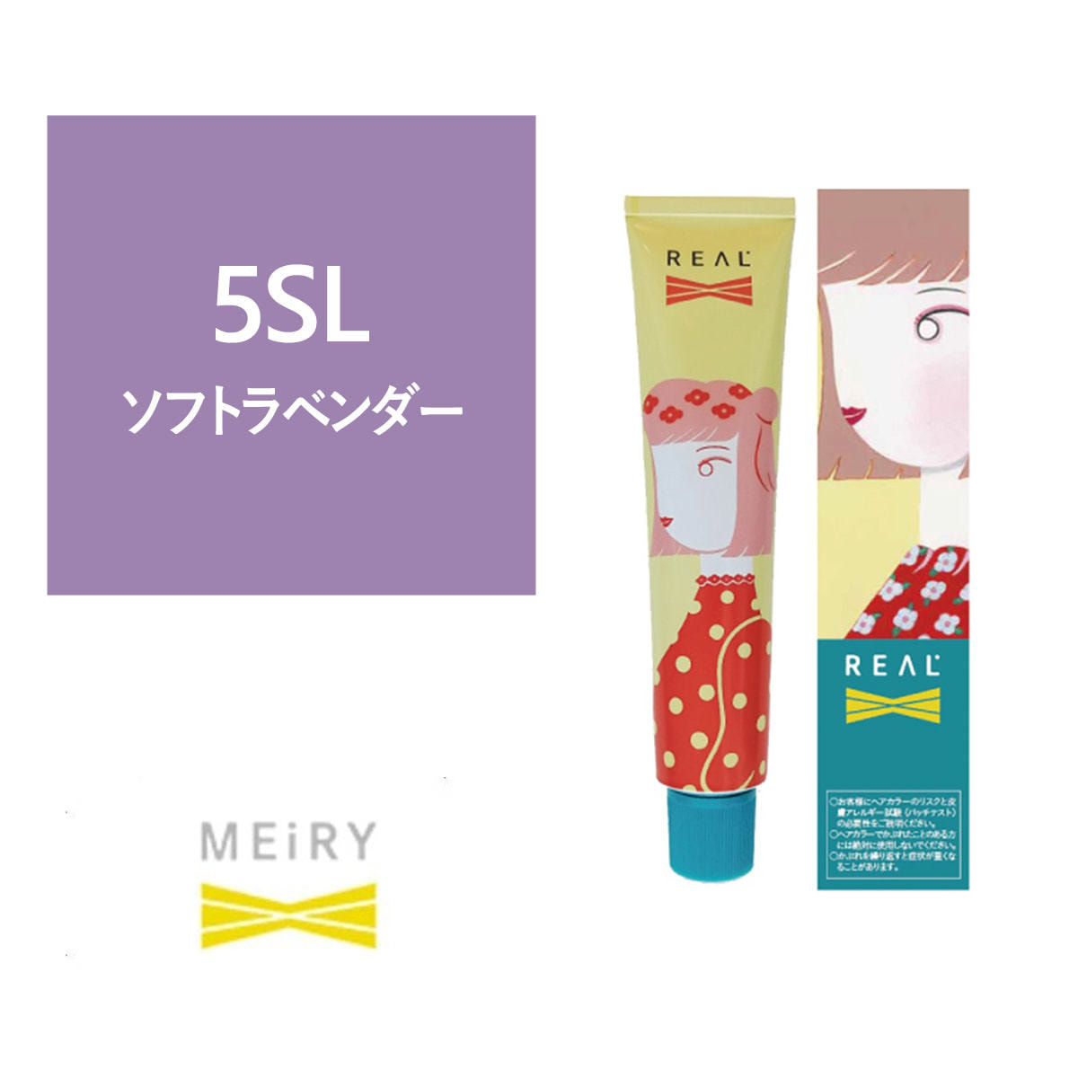 メイリー クロス 5SL 90g《ファッションカラー》【医薬部外品】の卸