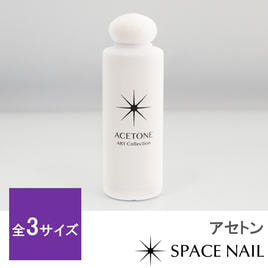SPACE NAIL（スペースネイル）の紫外線消毒器/殺菌/除菌機器商品の卸