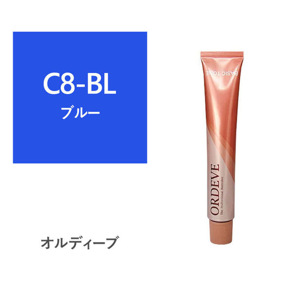 オルディーブ C8-BL【医薬部外品】 1