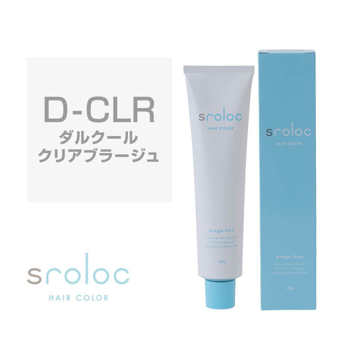 Sroloc D Clr エスロロック ダルクールクリアブラージュ 1g ファッションカラー 医薬部外品 の卸 通販 ビューティガレージ