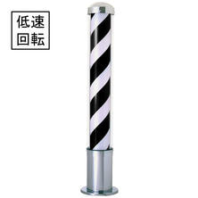 【別注】キャンターLE【白黒セル】（LED）／低速回転タイプ