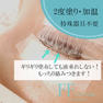 【Flap eyelashes】FFカールコスメセット ＜1剤ＣＴ＆2剤＞各25g 9