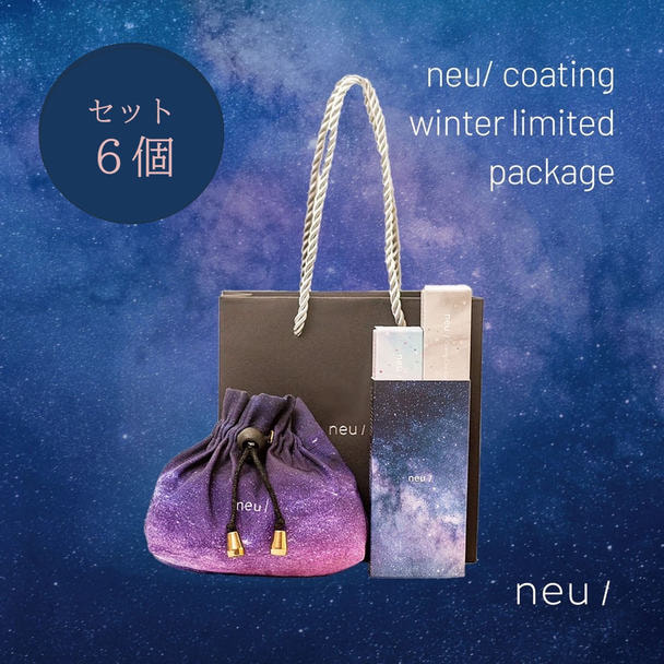 【neu/】限定ノイコーティングセット 6セット 1