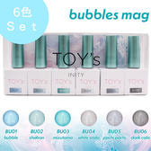 TOY's×INITY バブルスマグコレクション 6色セット