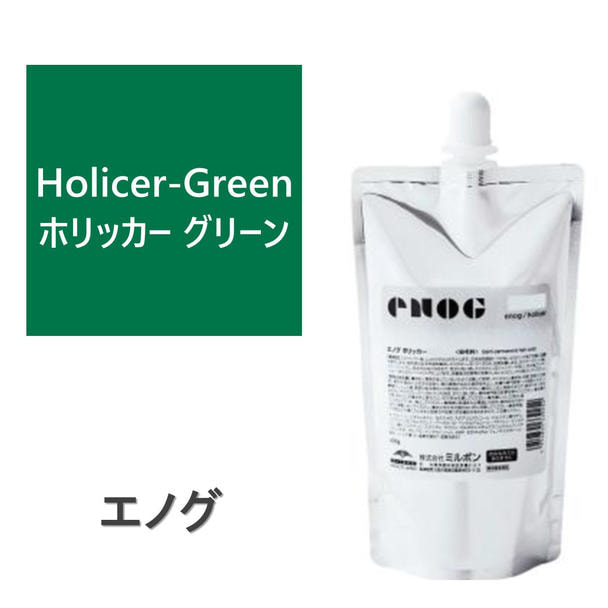 エノグ H-ホリッカーグリーン 400g《ファッションカラー》の卸
