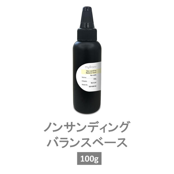 my&bee ノンサンディングバランスベース 100g 1