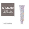 ポイント5倍【16572】ナシードファッションカラー N-MGr10(モノグレージュ) 80g【医薬部外品】 1