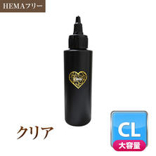 グレースジェル クリア 120ml